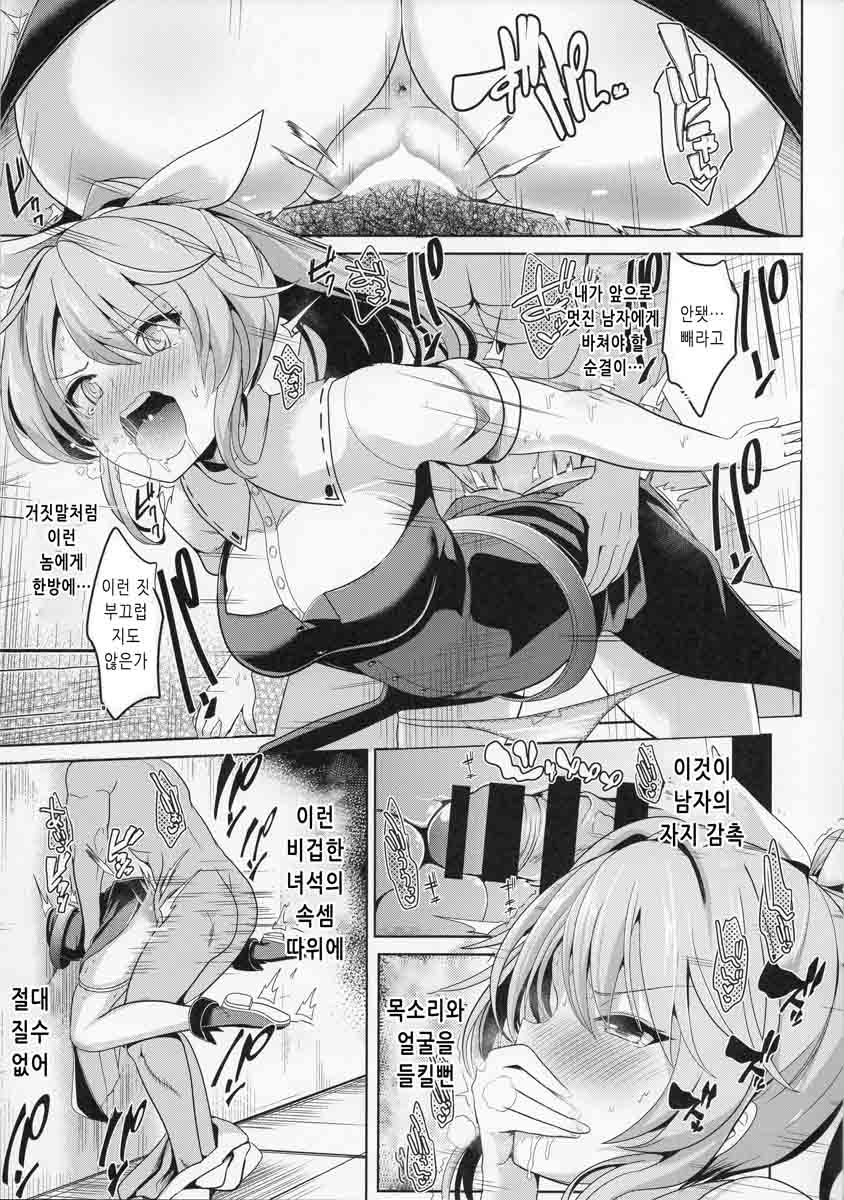 Touhou Kabeshiri 7 Watatsuki no Yorihime | 동방 벽낌 7 와타츠키노 요리히메 page 8 full