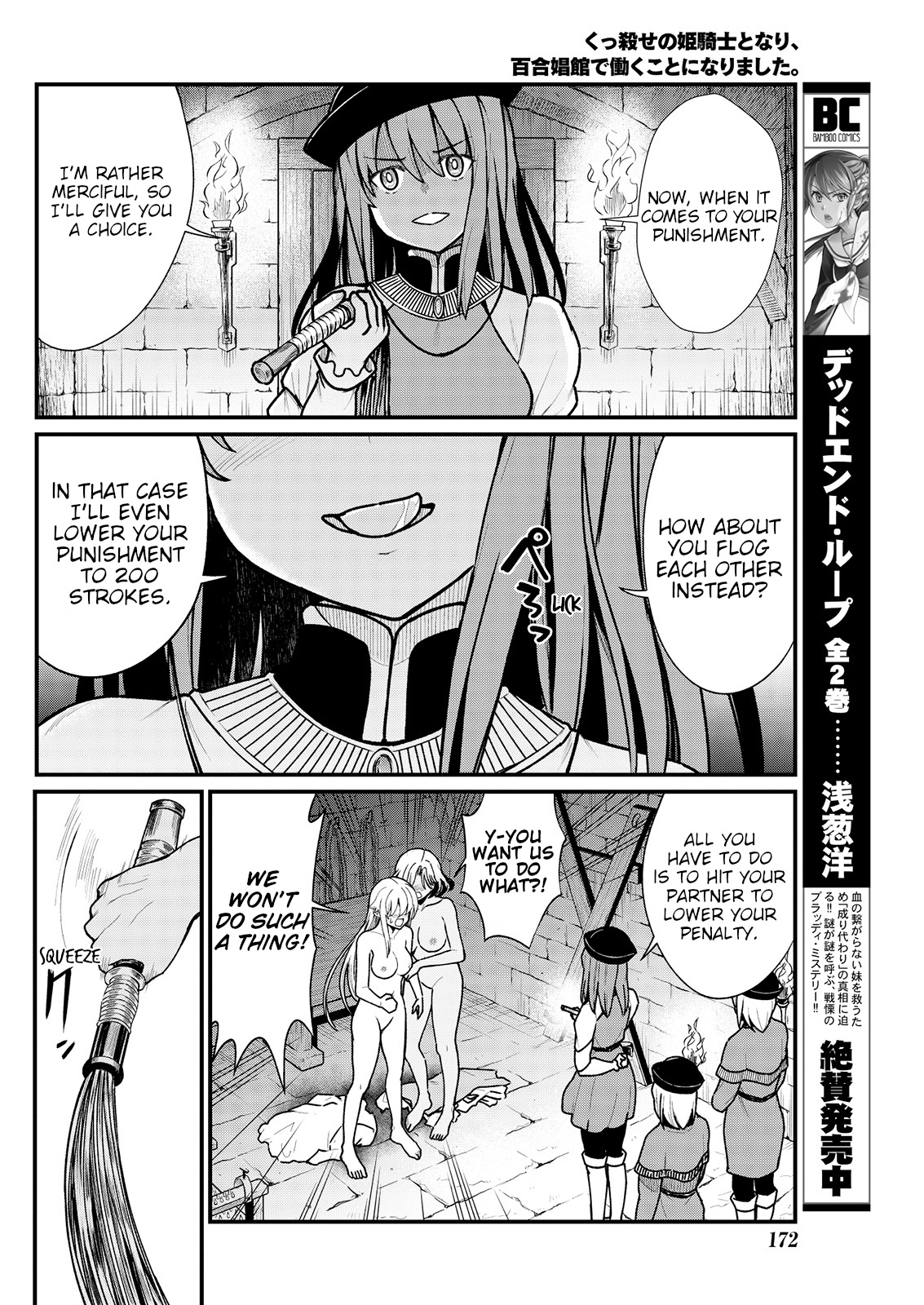 Kukkorose no Himekishi to nari, Yuri Shoukan de Hataraku koto ni Narimashita. 4 | Becoming Princess Knight and Working at Yuri Brothel 4 page 12 full