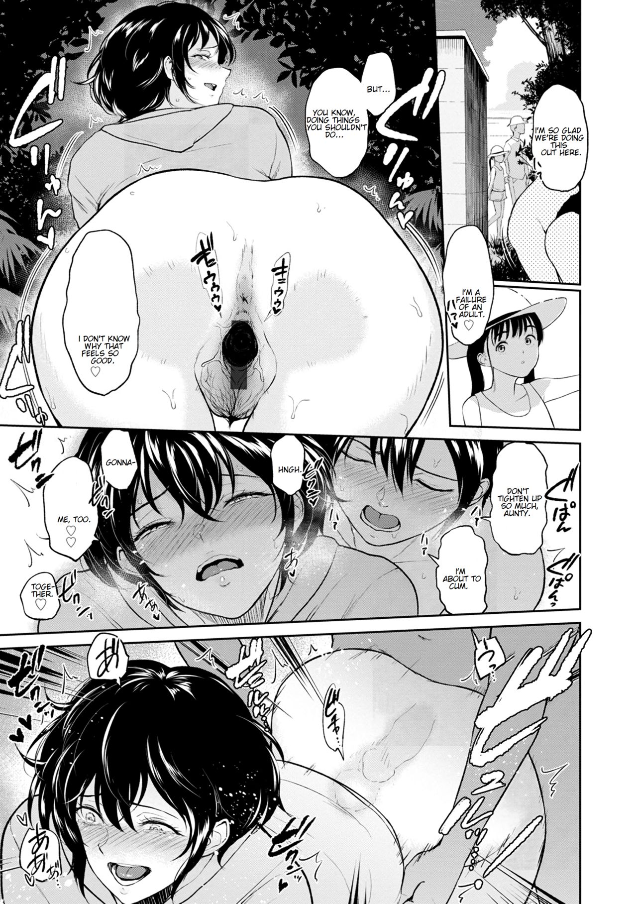 Akane Oba-san no Natsu | Aunt Akane's Summer page 10 full