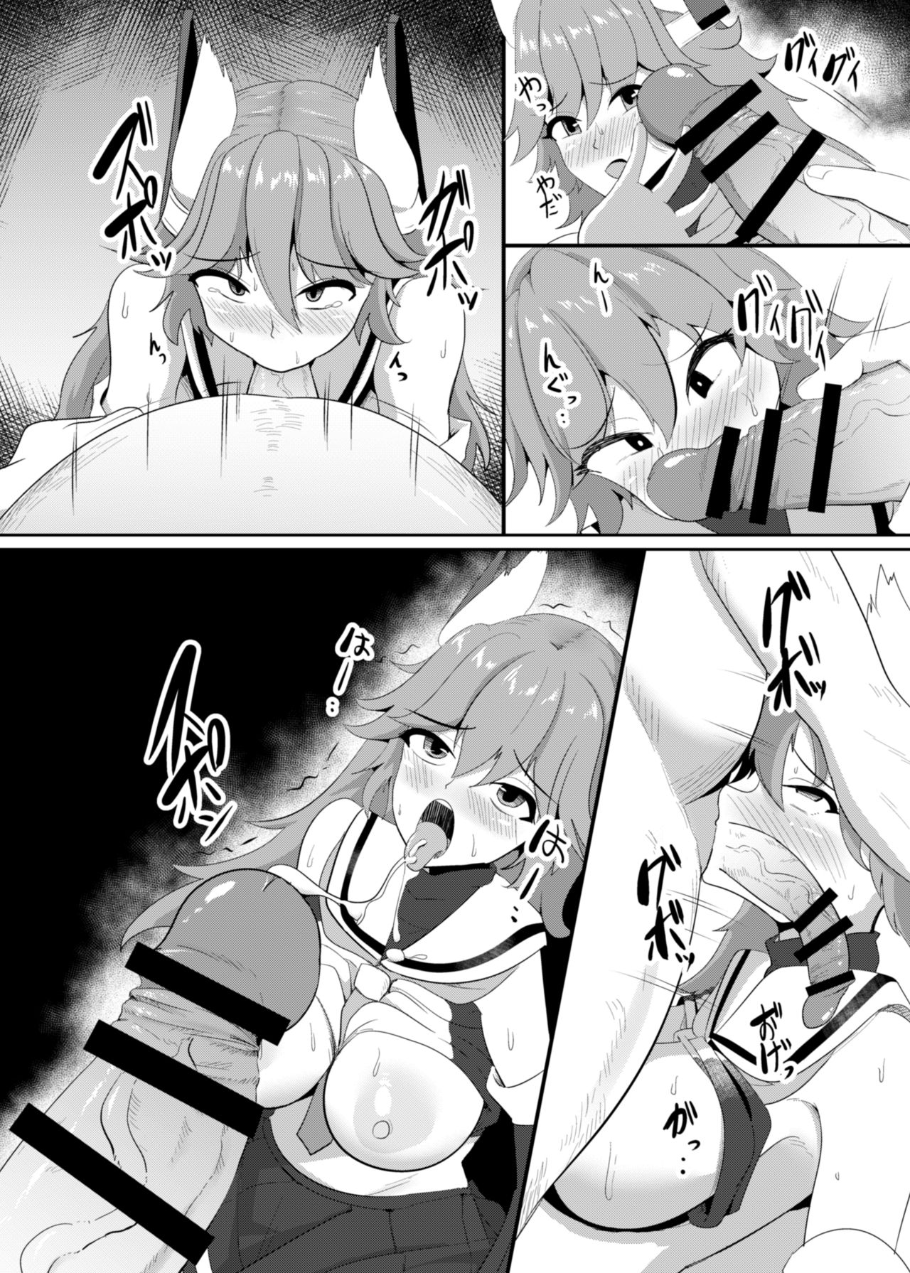 Mesunisodachi Osunishitagau page 11 full