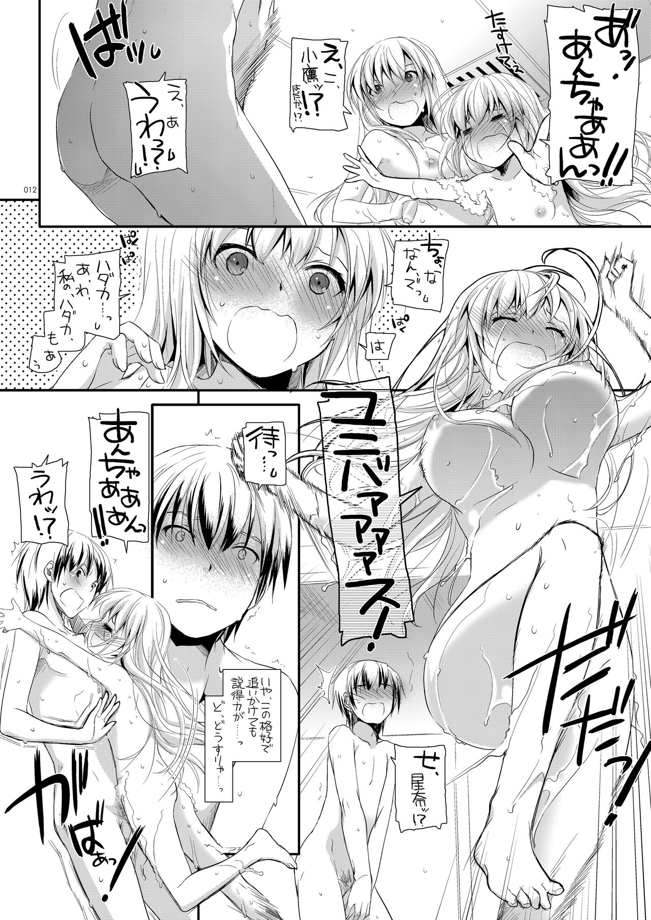 DL-etc Soushuuhen 03 page 11 full