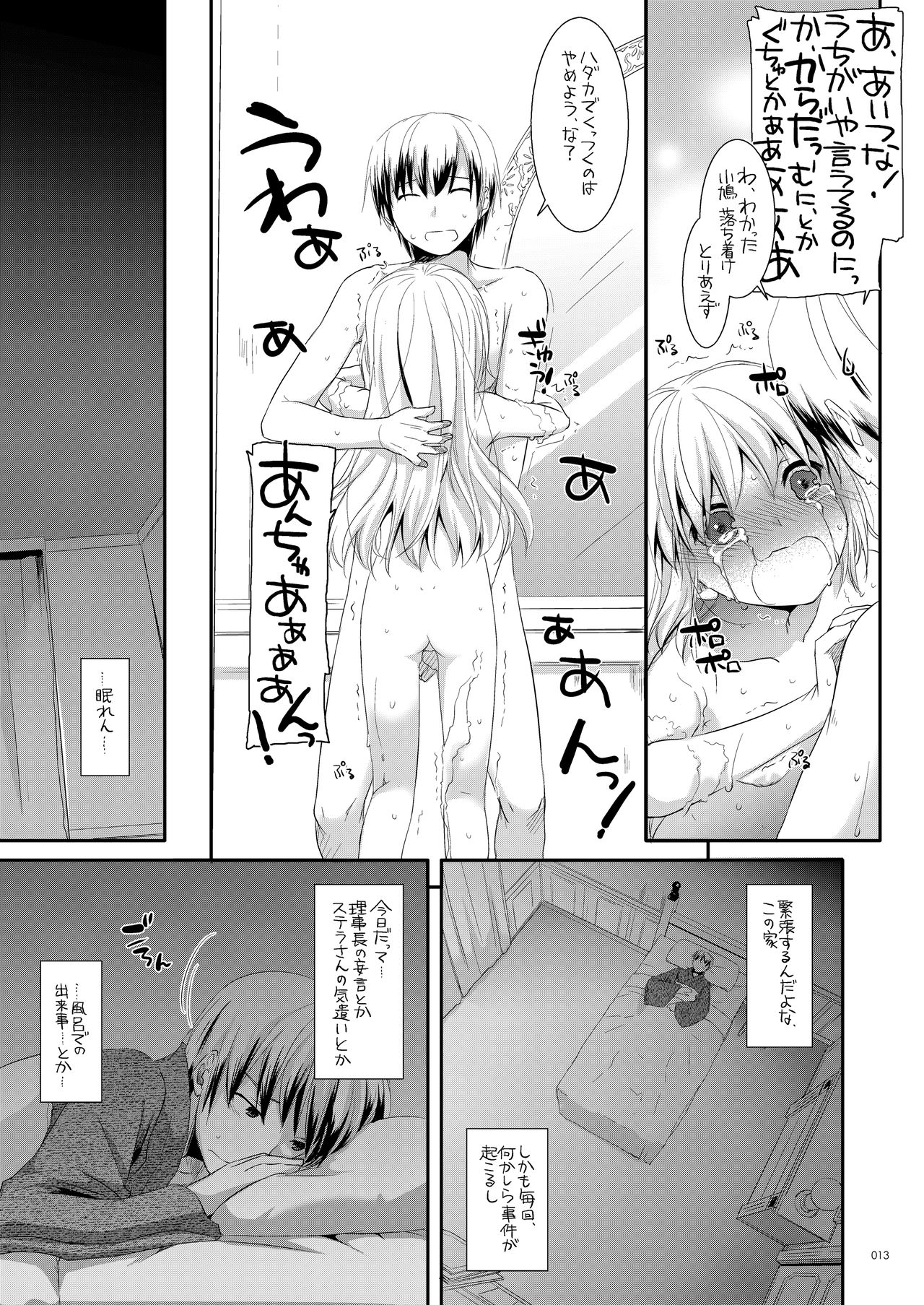 DL-etc Soushuuhen 03 page 12 full