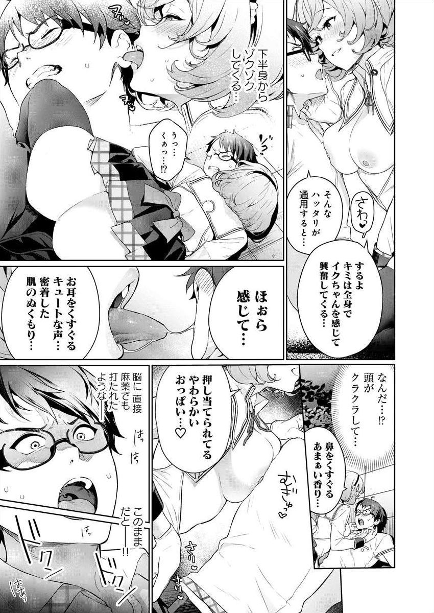 ぬきたし-抜きゲーみたいな島 3-4 page 11 full