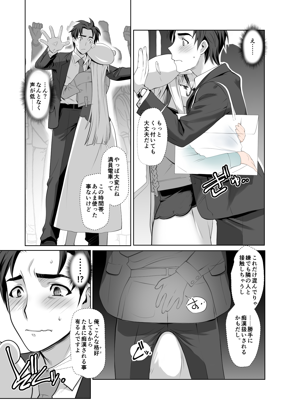 Kaika Aru Hana ga Mebuku Hanashi page 7 full