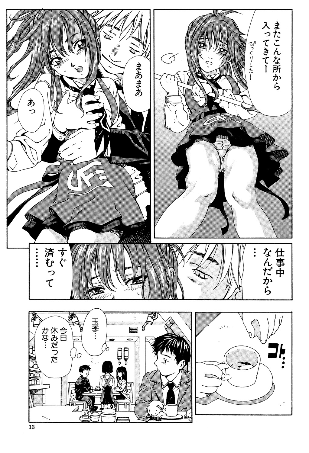 Accelerando page 12 full