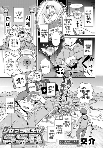 [Kousuke] Rise Mara Maou ga S(Sukebe) S(Sugi) R(Ru!) | 리세마라 마왕이 너무 에로해! (COMIC Anthurium 2021-07) [Korean] [Digital] cover