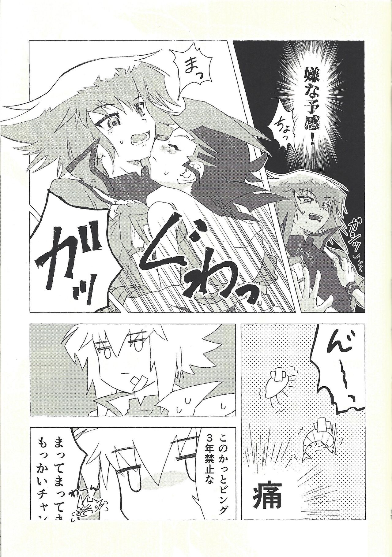 Otona ni mo narenai page 10 full