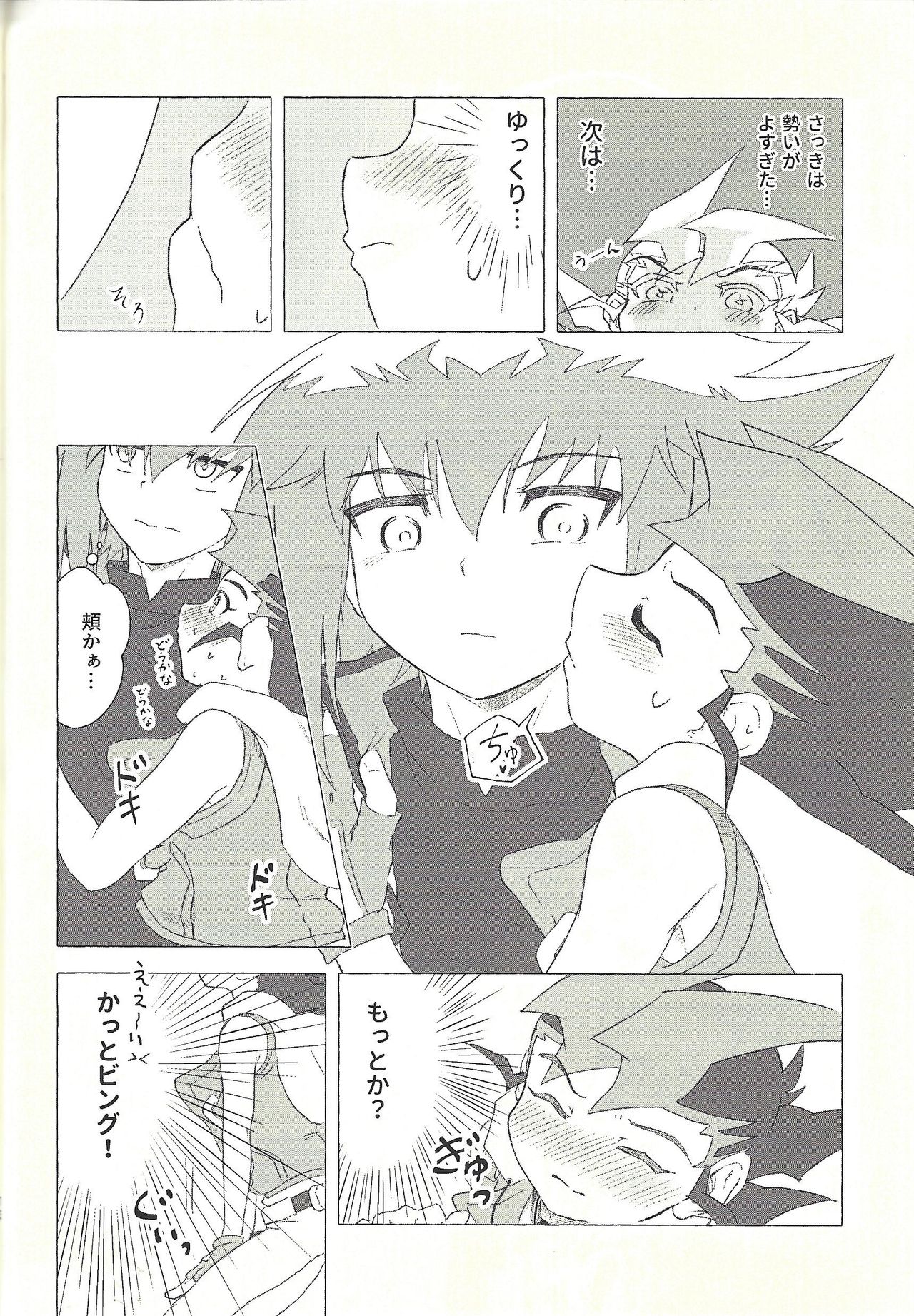 Otona ni mo narenai page 11 full