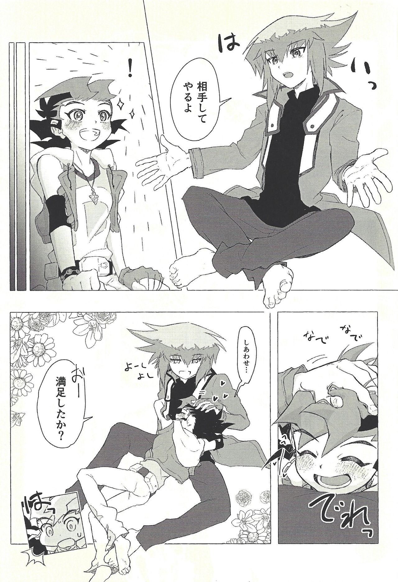 Otona ni mo narenai page 6 full