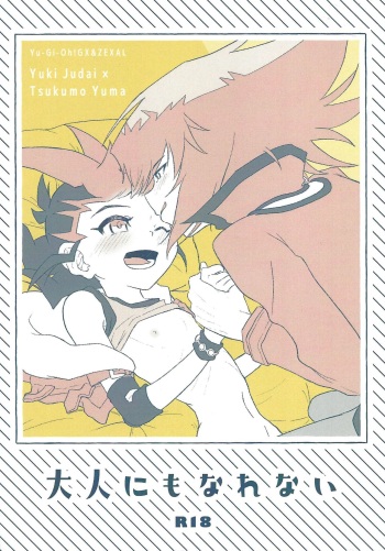 (Ore no Turn 9) [kinoko3 (Kinoko)] Otona ni mo narenai (Yu-Gi-Oh! GX, Yu-Gi-Oh! ZEXAL) cover