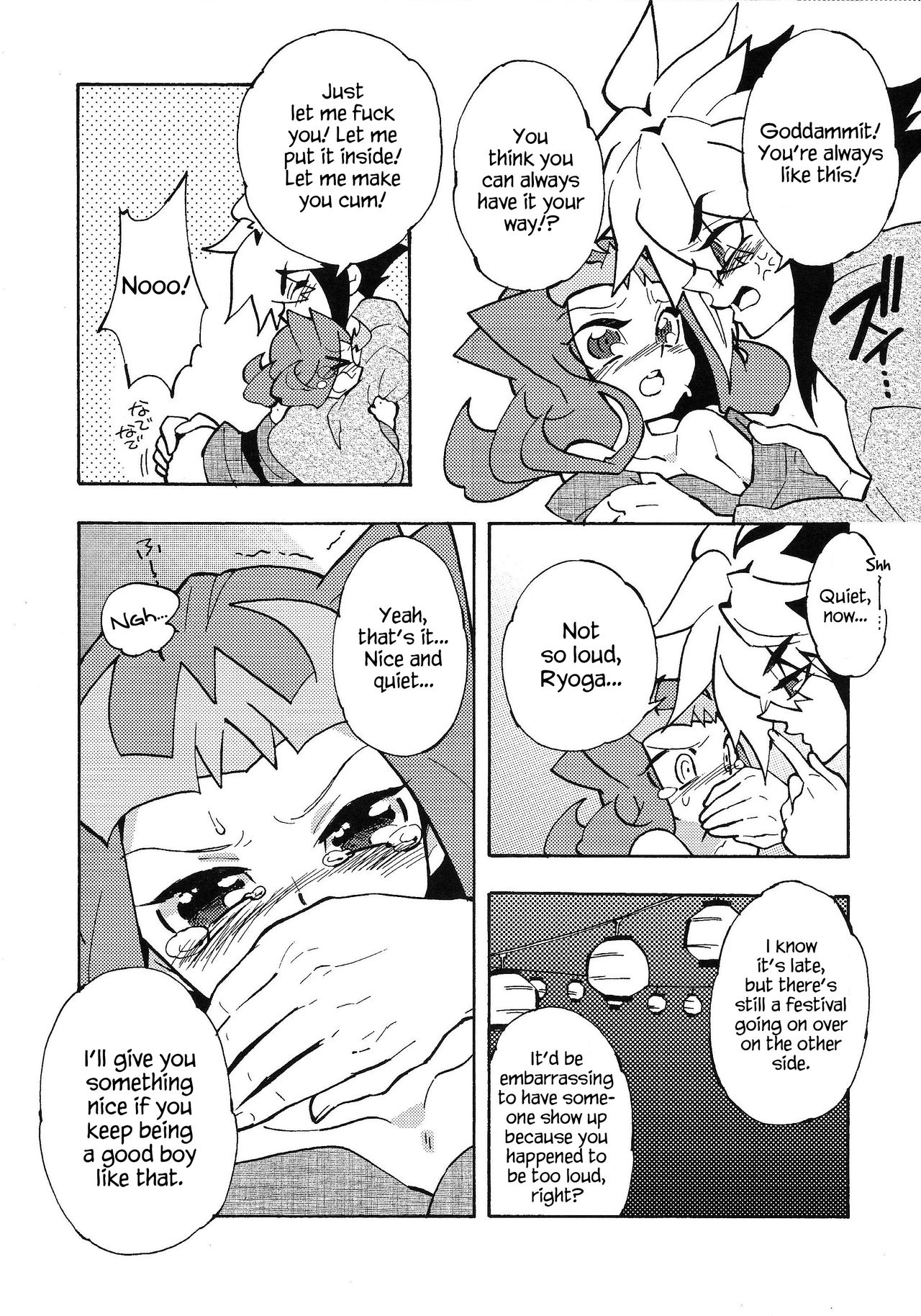 Natsuyasumi no Kioku o Torimodoshite kure! page 11 full