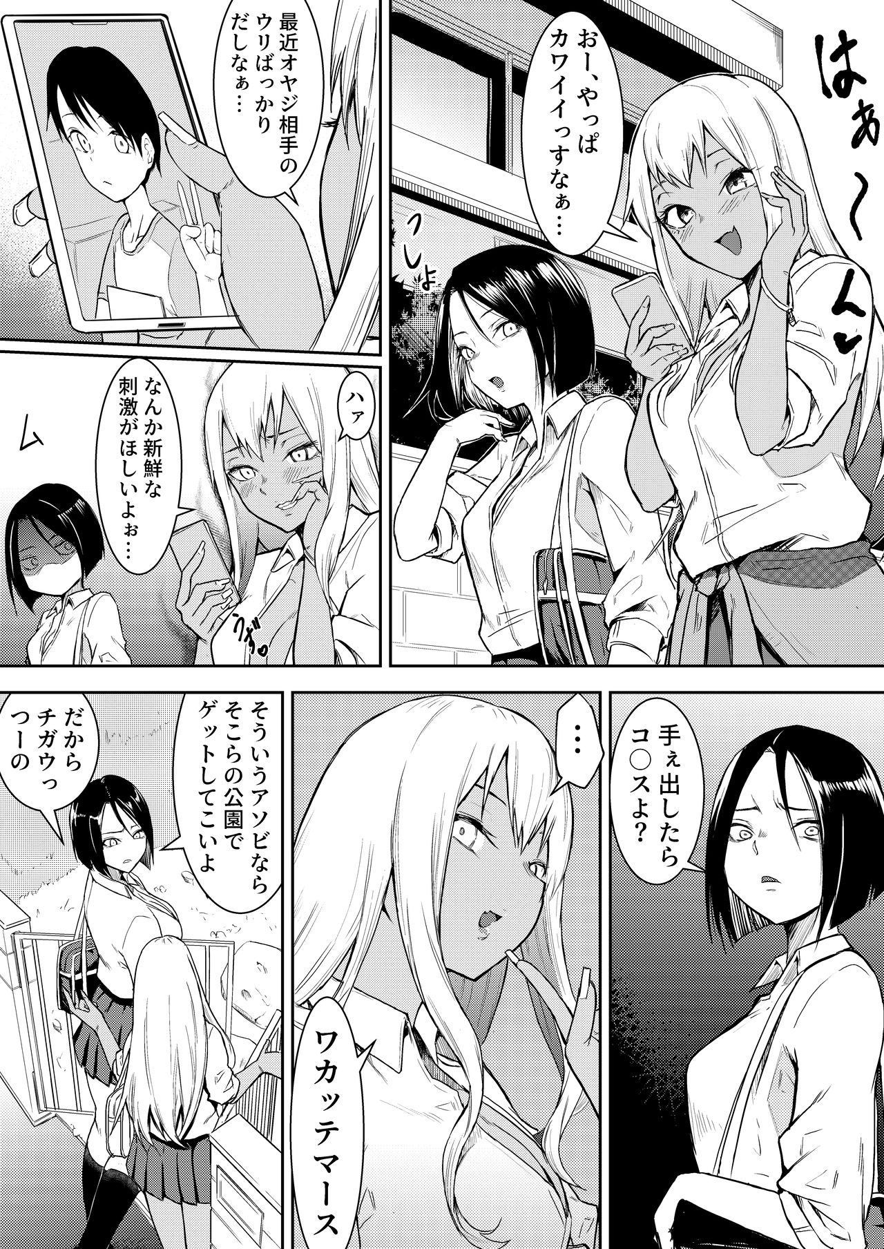 Byou de Kutchimau Kara page 4 full