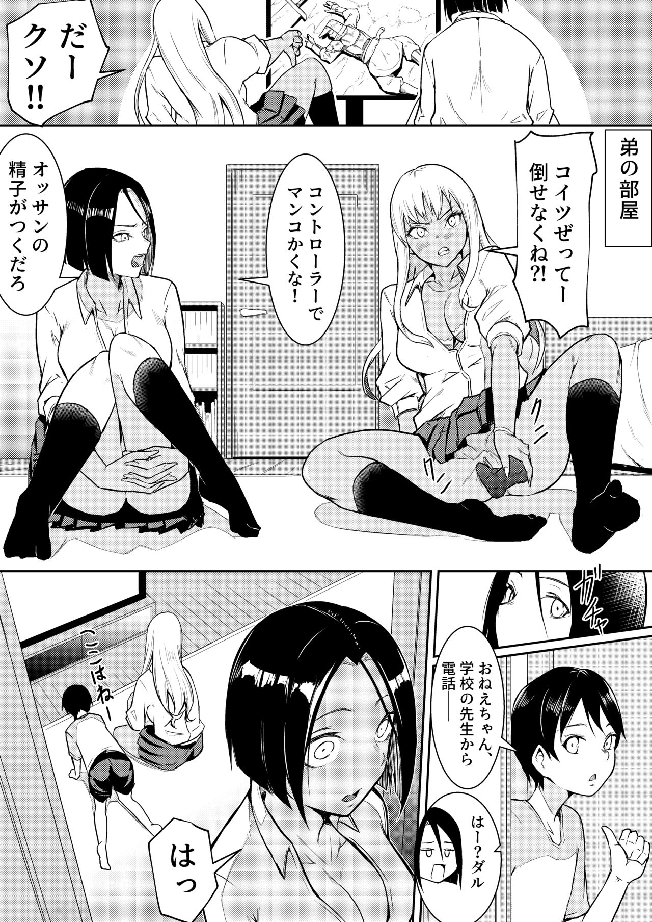 Byou de Kutchimau Kara page 6 full