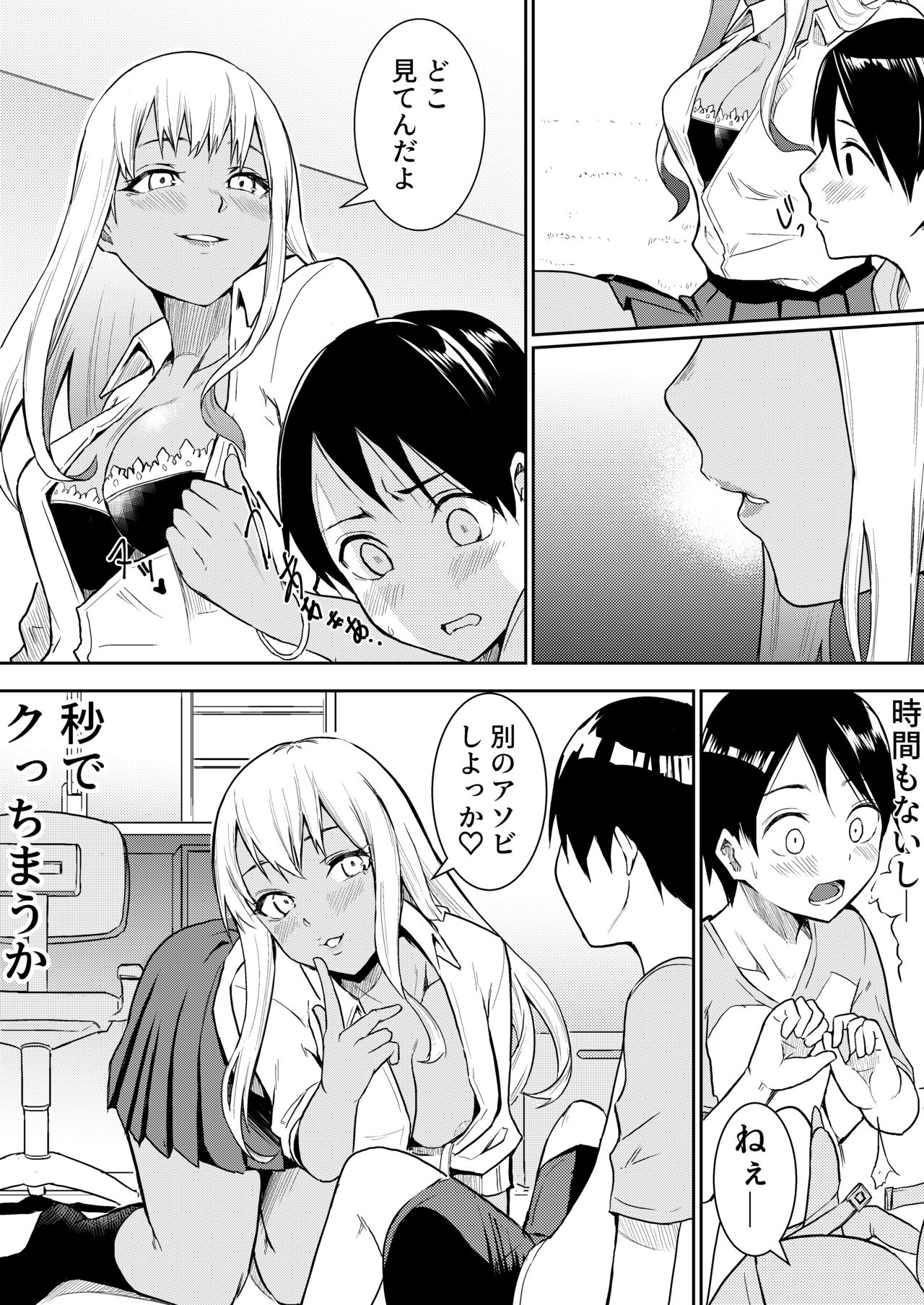 Byou de Kutchimau Kara page 8 full