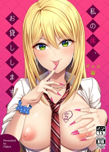 [Fujiya (Nectar)] Watashi no Karada, Okashi Shimasu. Gal Hen | Rent My Body 3 [Spanish] [Digital] cover