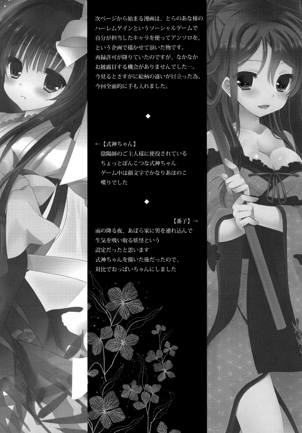 Hanamoyou page 11 full