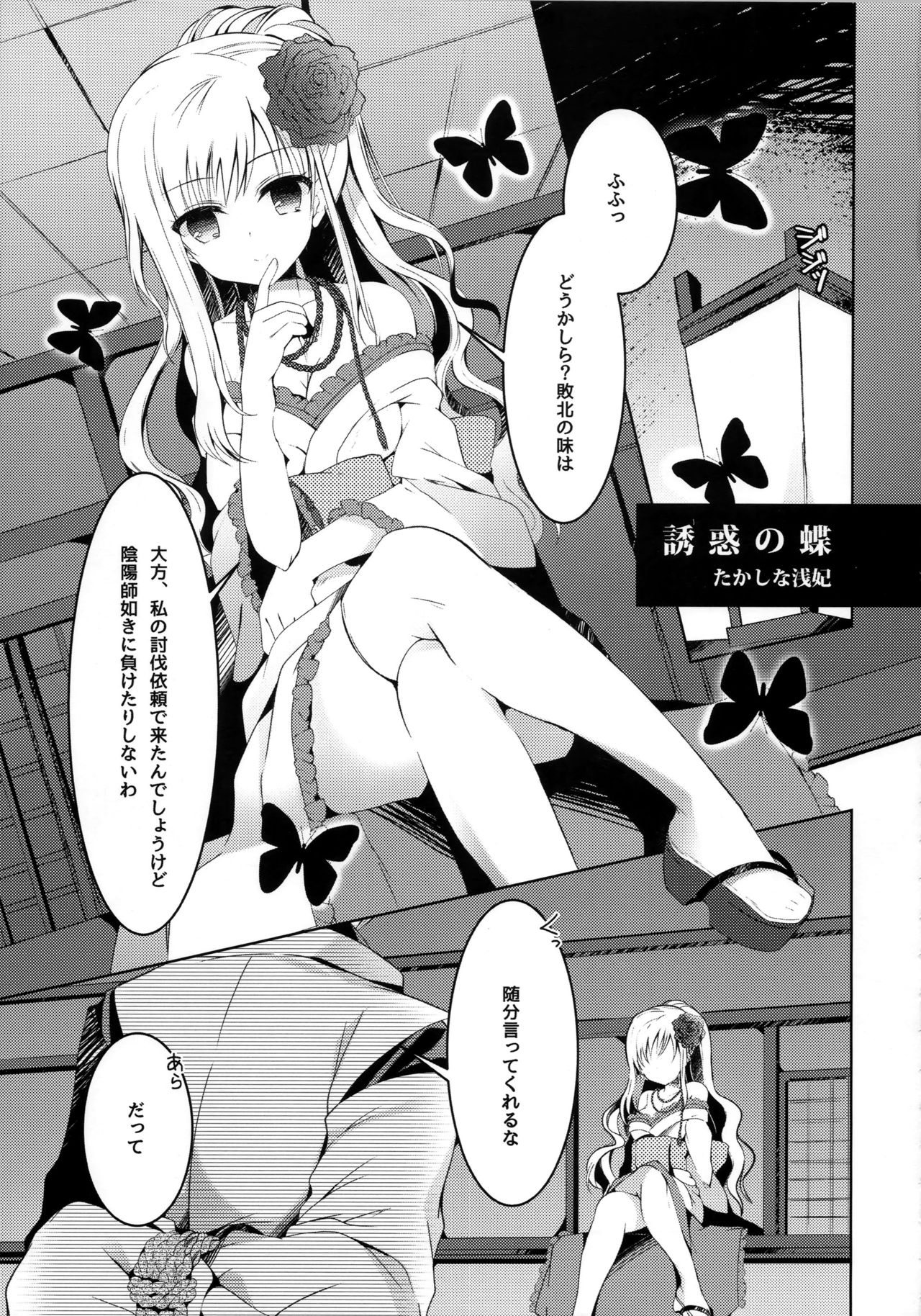 Hanamoyou page 12 full
