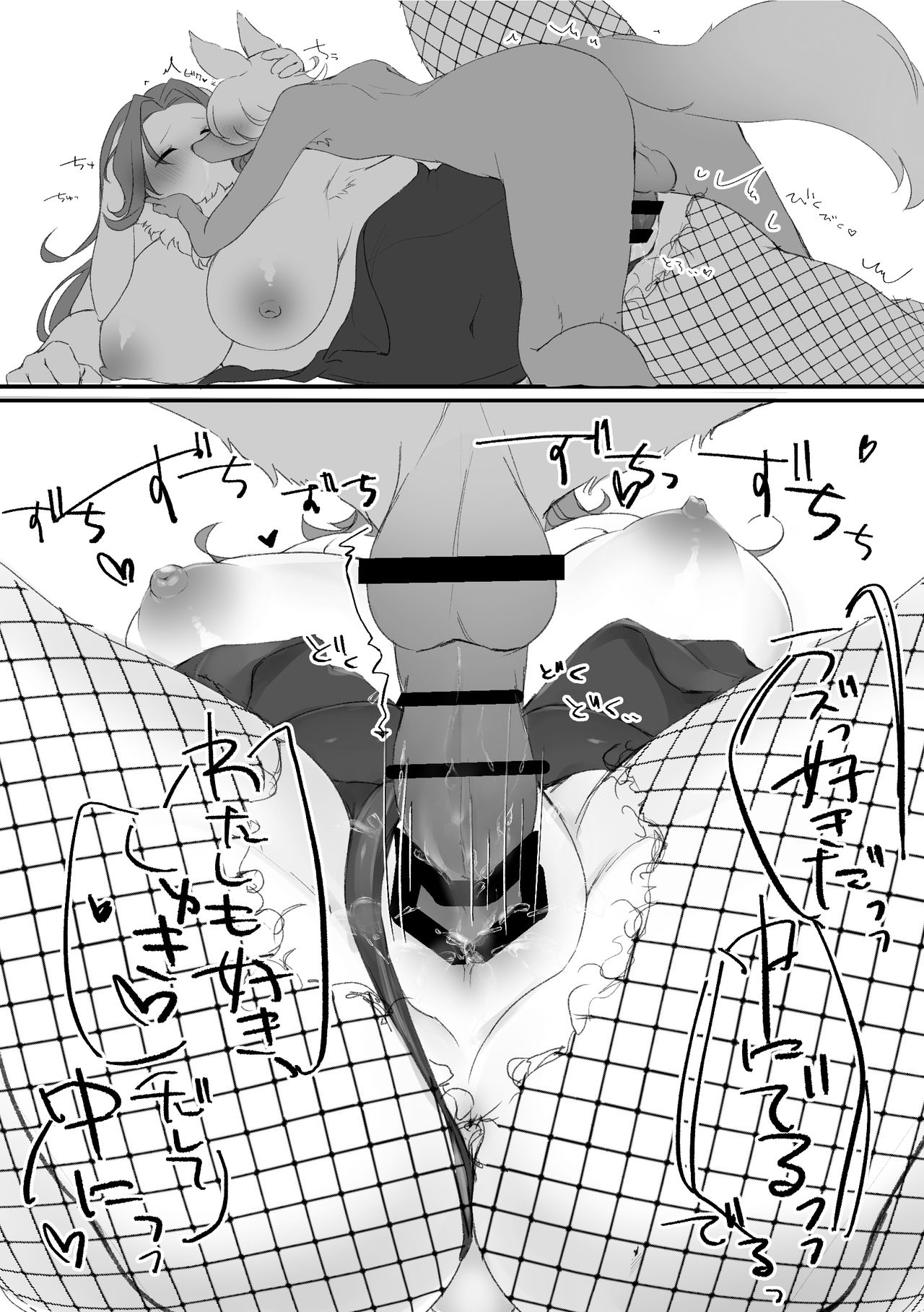Bunny Honey page 11 full