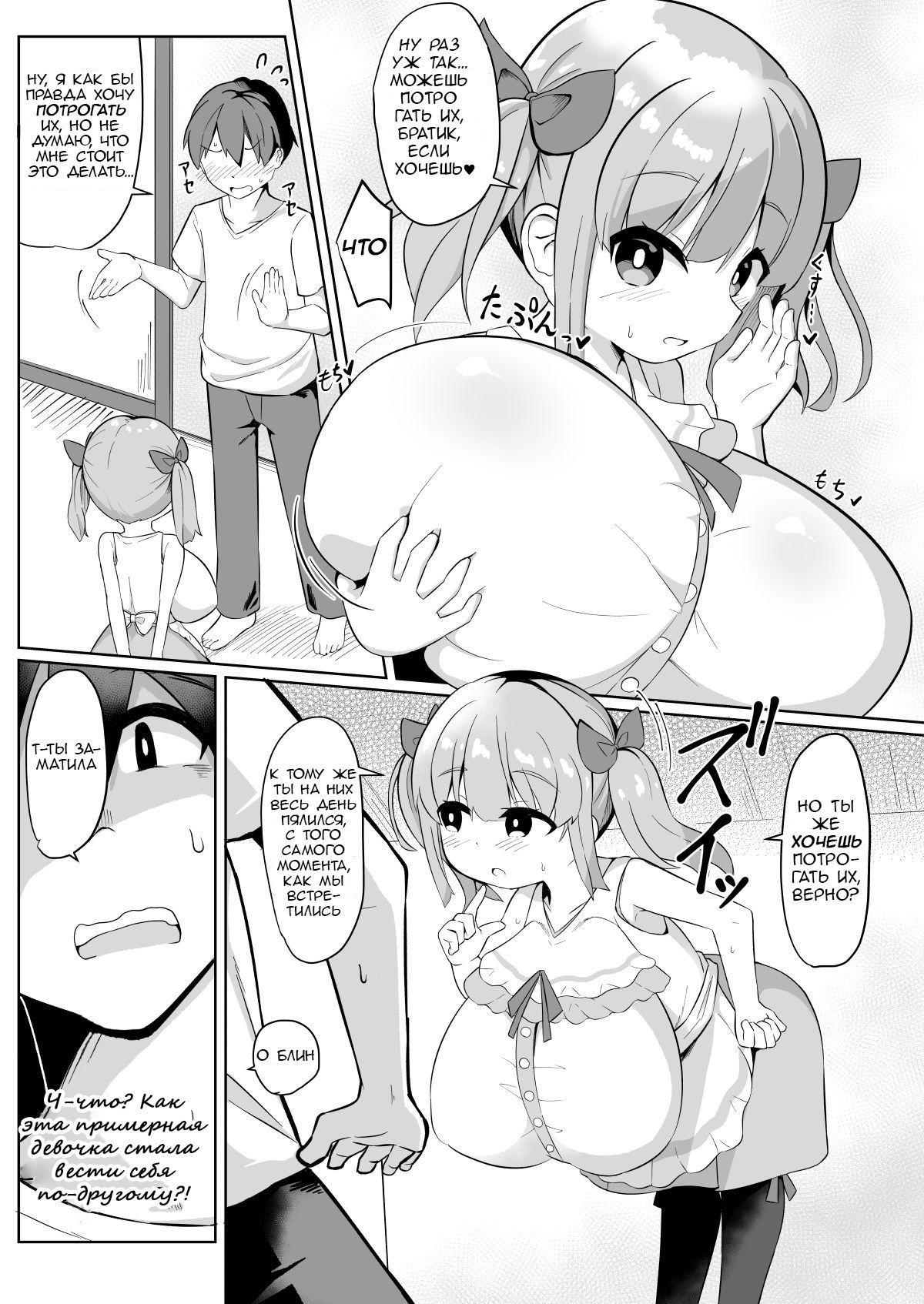 Hisashiburi ni Atta Imouto no Musume ga Kyonyuu de Osumashiya-san ni Nattemashita. page 10 full