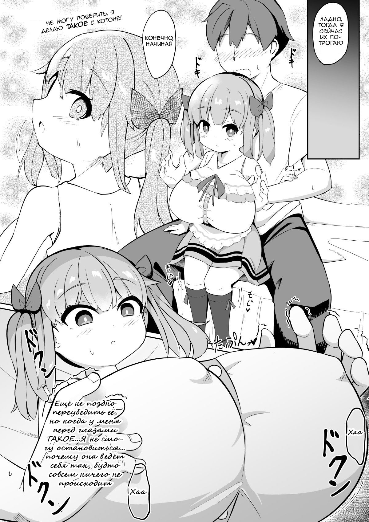 Hisashiburi ni Atta Imouto no Musume ga Kyonyuu de Osumashiya-san ni Nattemashita. page 11 full