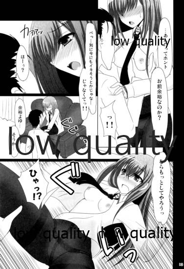Watashi no Hotel ni Kuru no!? page 12 full