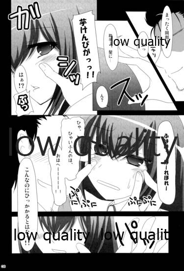Watashi no Hotel ni Kuru no!? page 7 full