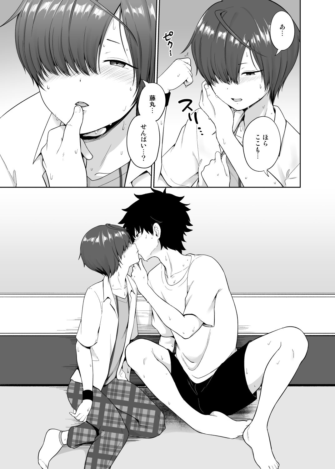 Natsu, Asedaku no Kouhai to page 6 full