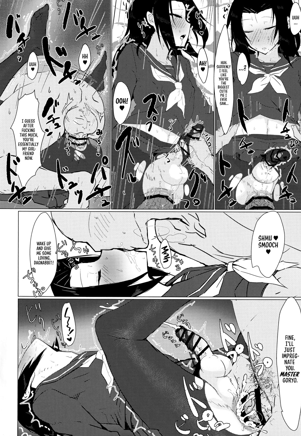 Goryou Suikan page 11 full