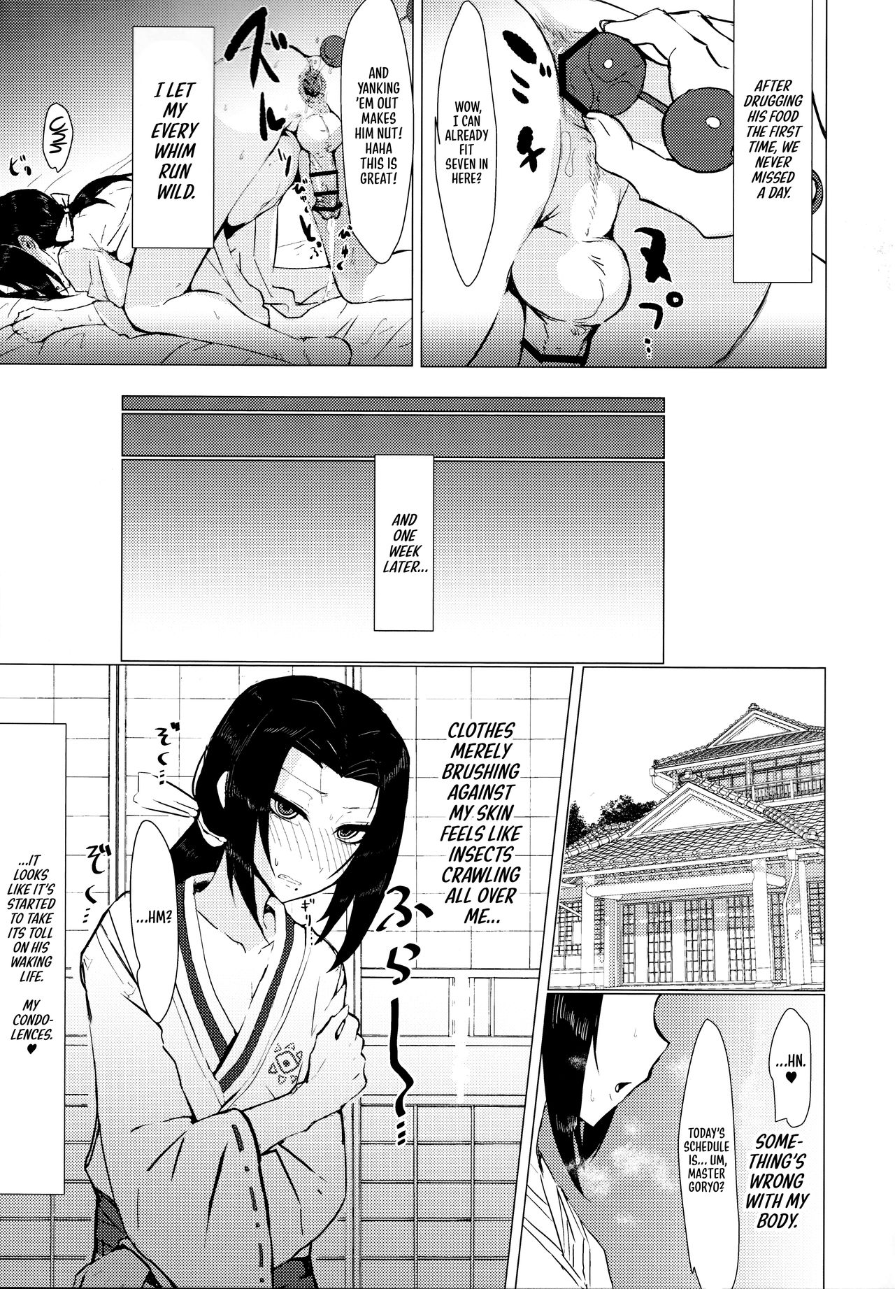 Goryou Suikan page 12 full
