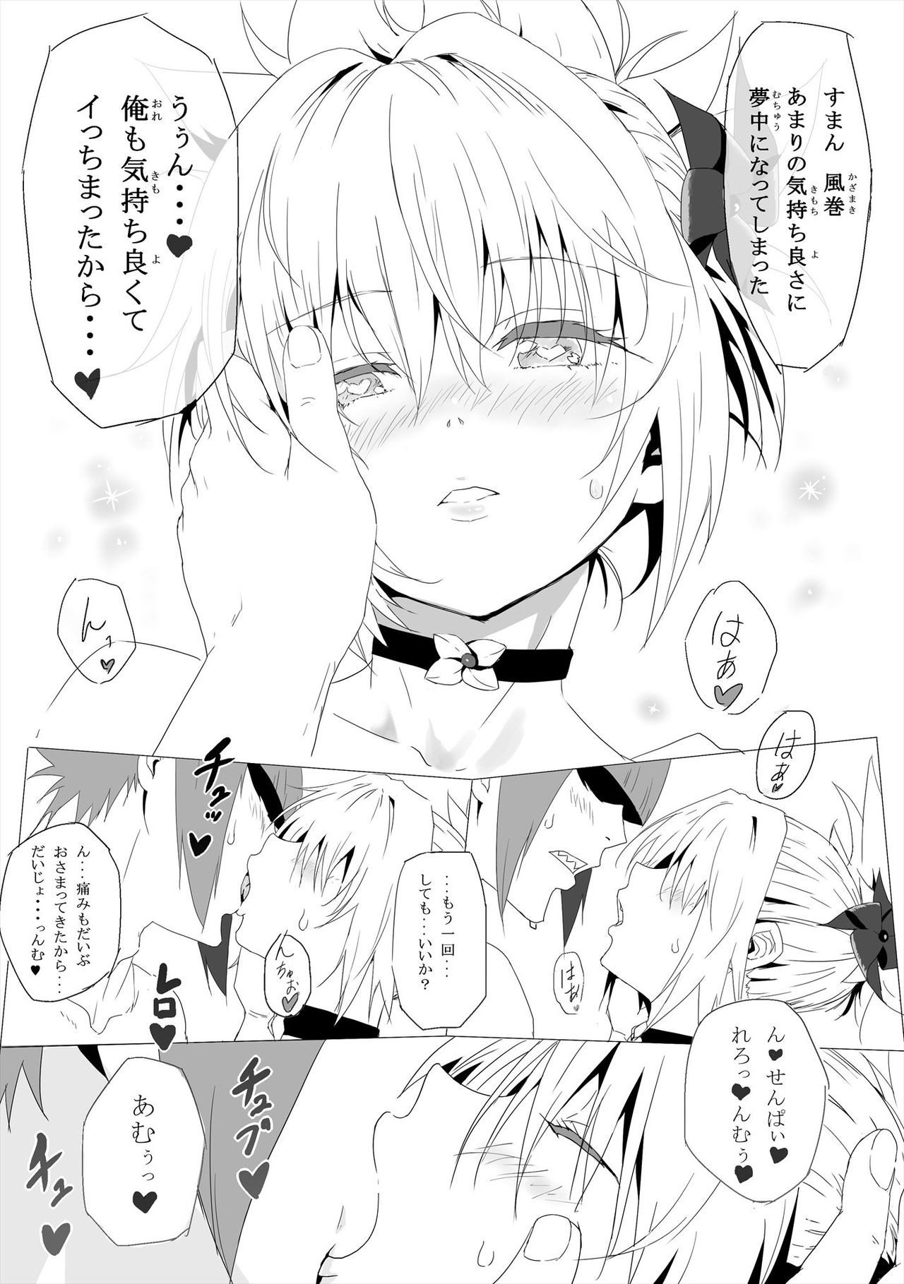 Moto Danshi no Kata ga Kimochīi page 7 full