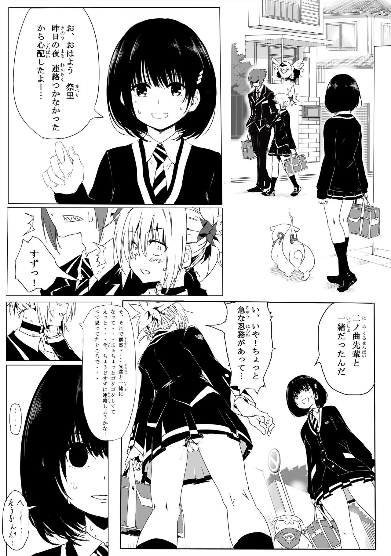 Moto Danshi no Kata ga Kimochīi page 9 full