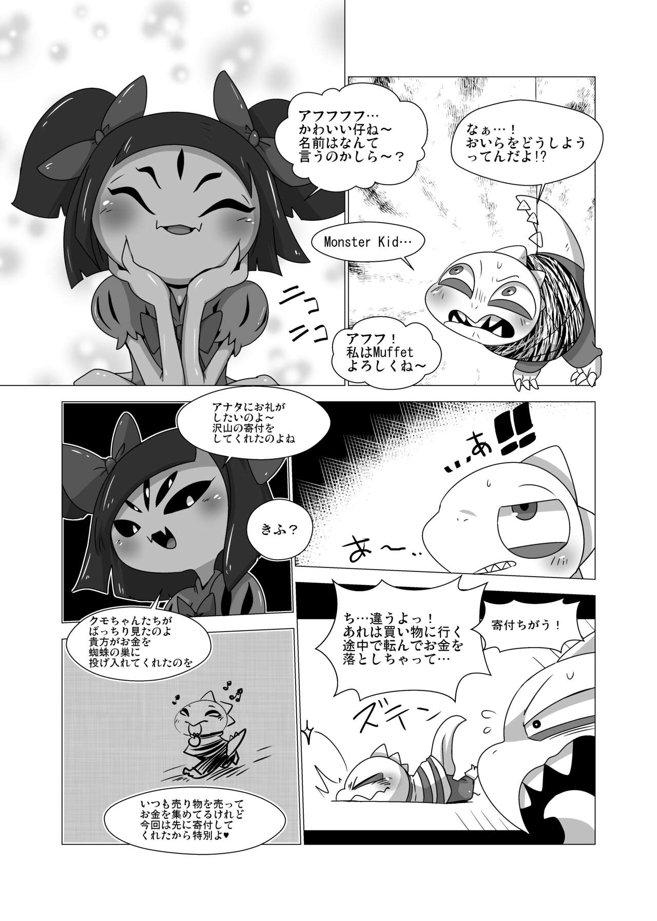 Guruguru Makimakid-kun page 3 full
