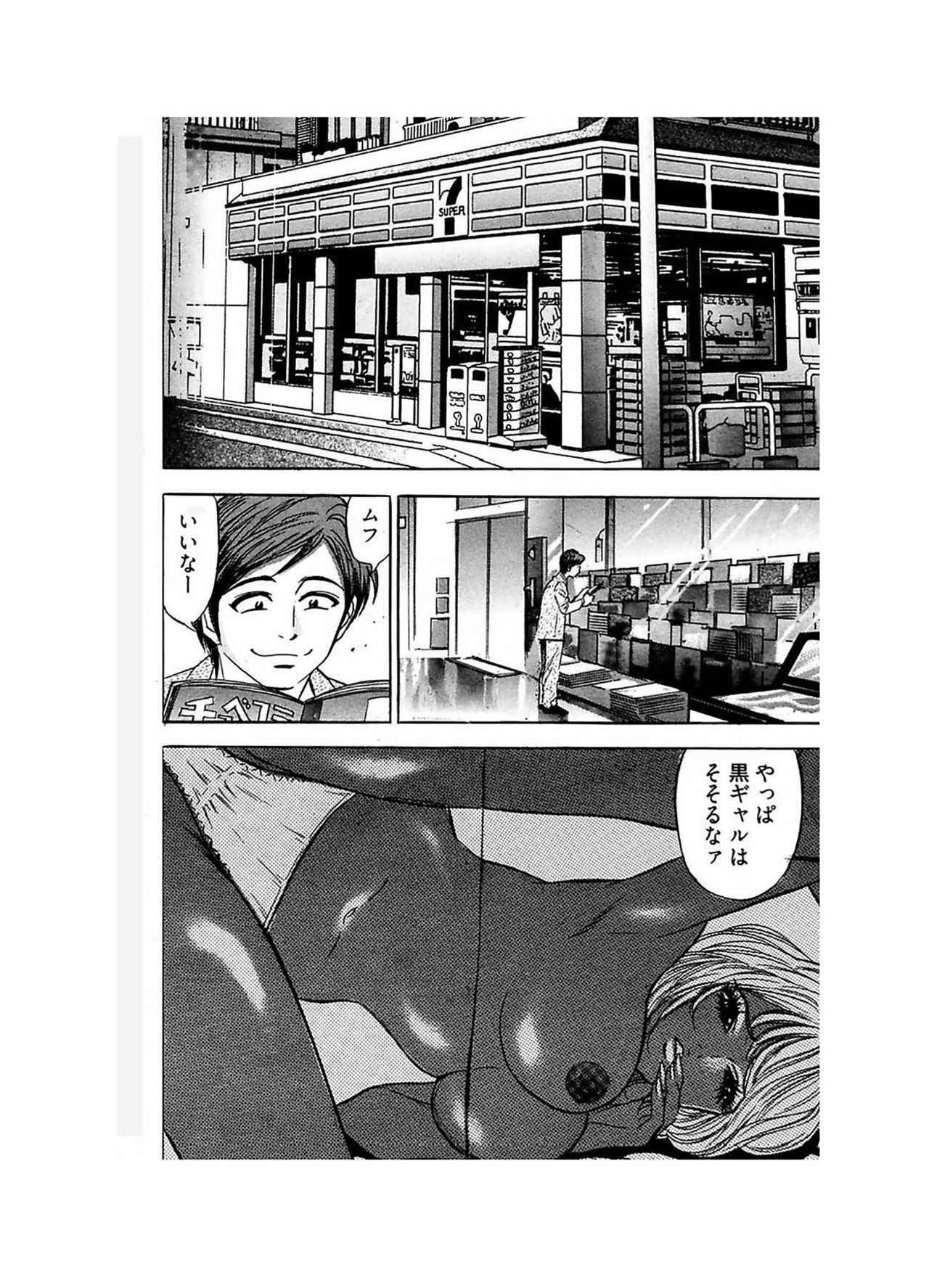 Ero Gal Heaven page 4 full
