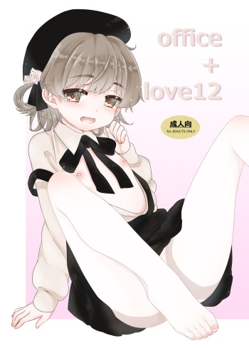 [BANGEYA (Kanno Kei)] office+love12 (Hatoba Tsugu) [English] [Digital] cover