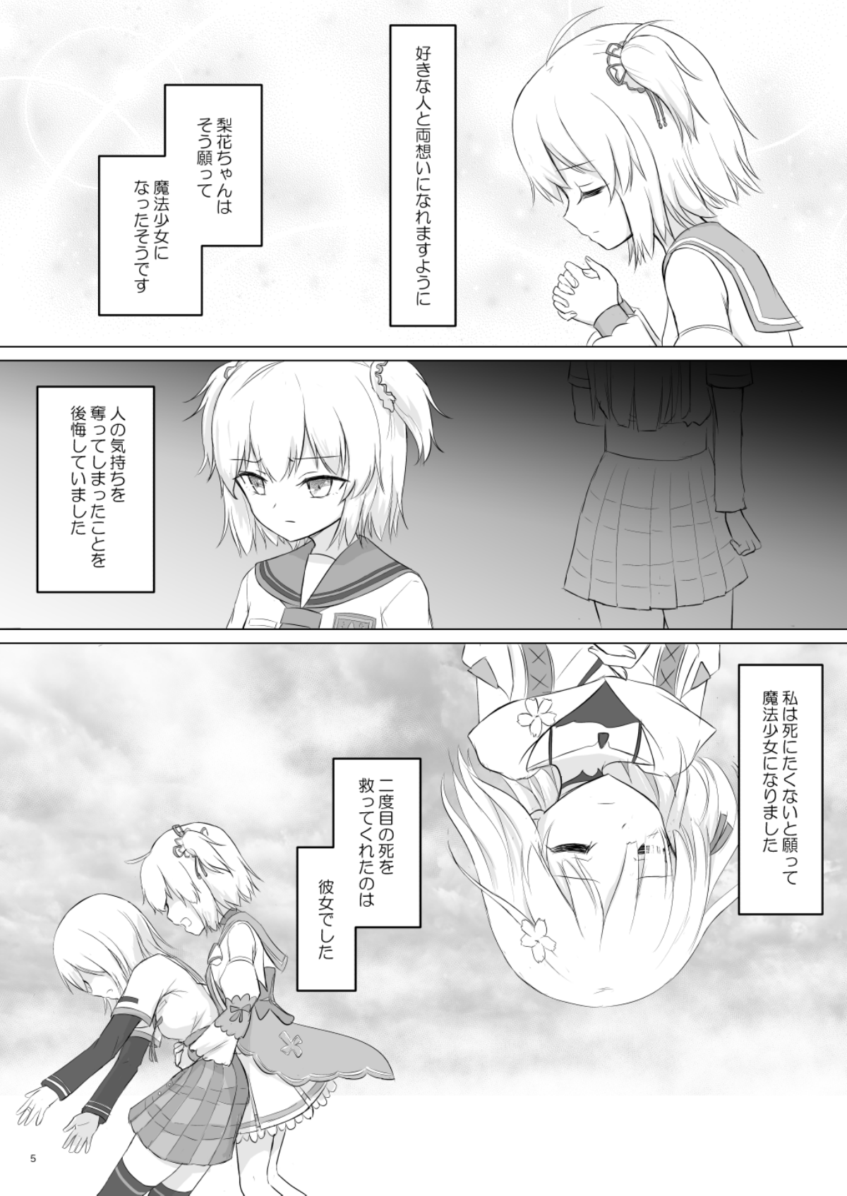 Rika Ren ga Ichatsuki Hajimeru Manga page 5 full