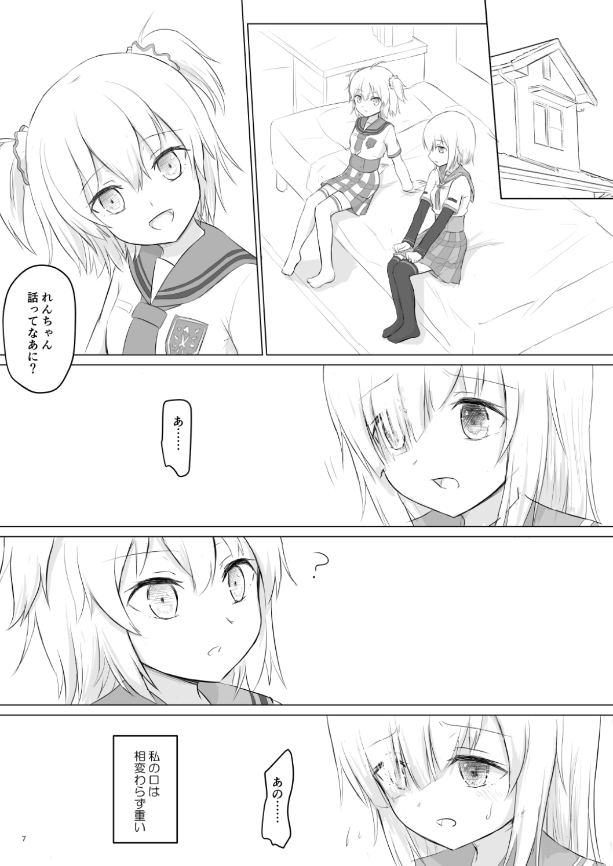 Rika Ren ga Ichatsuki Hajimeru Manga page 7 full