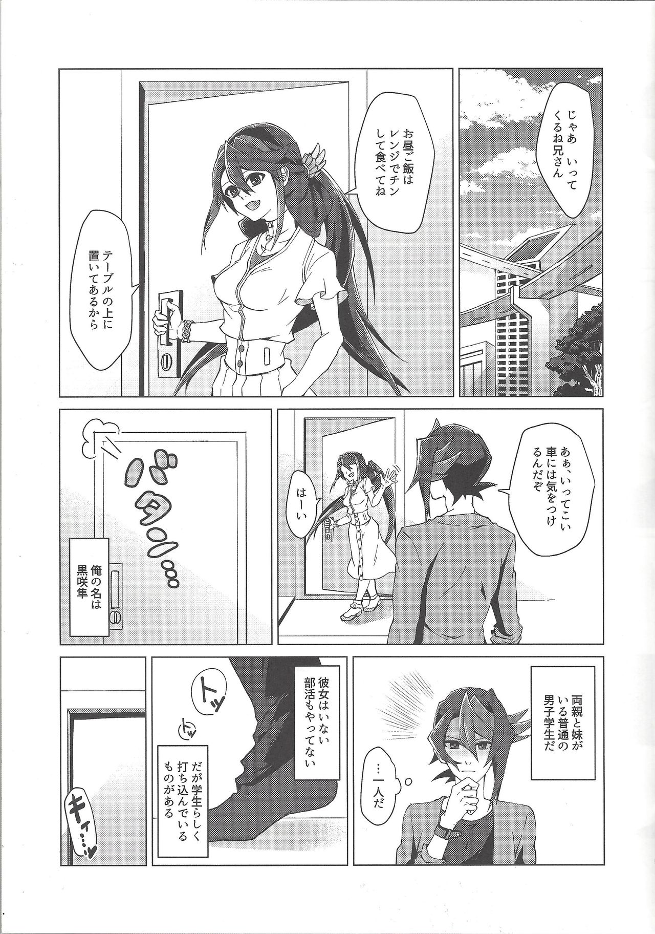 Saikou no Ranchin o Anata ni. page 3 full