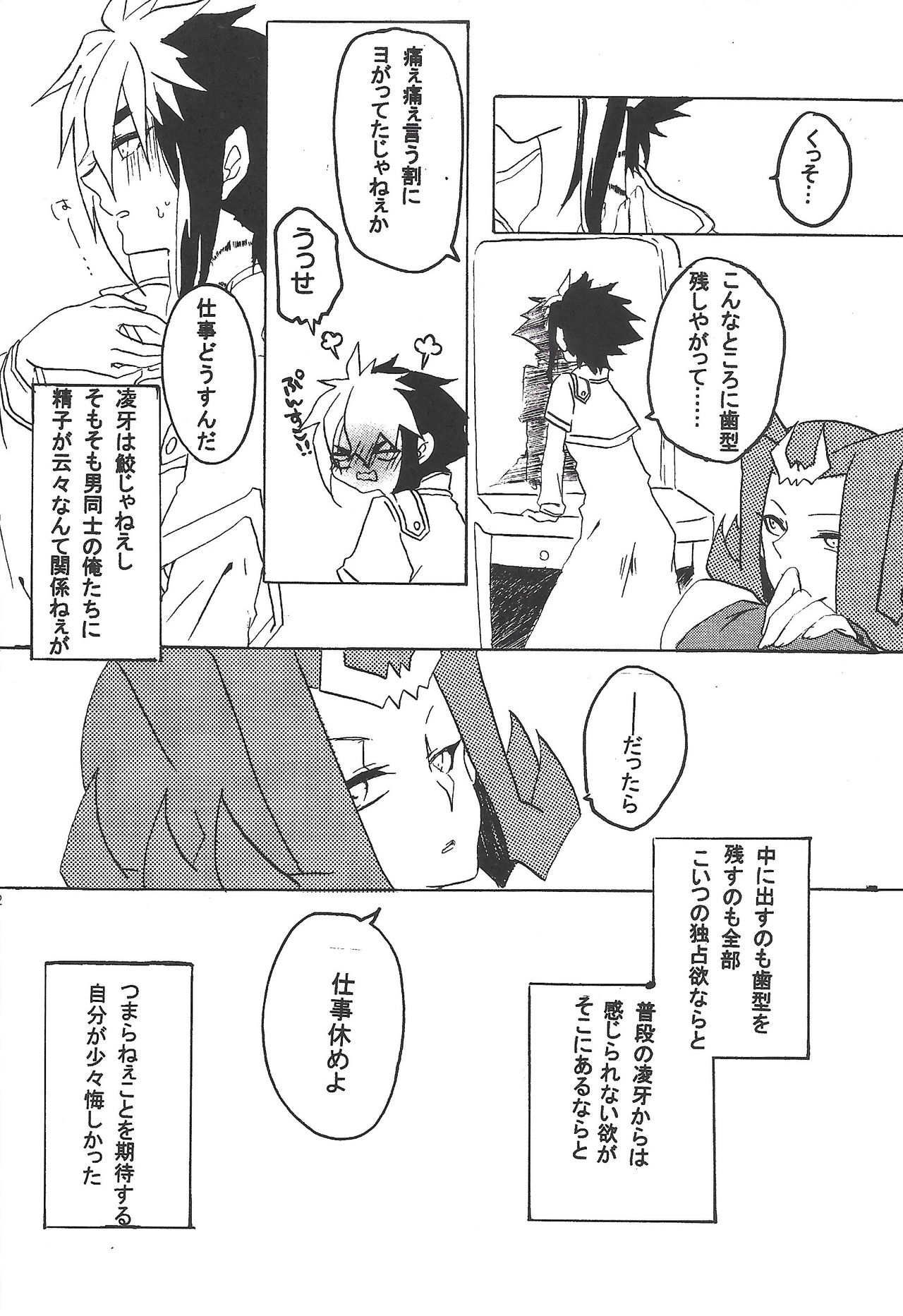 Fukushuu ni Suru? Kettou ni Suru? Soretomo, Fan Servi-ce-u? page 11 full