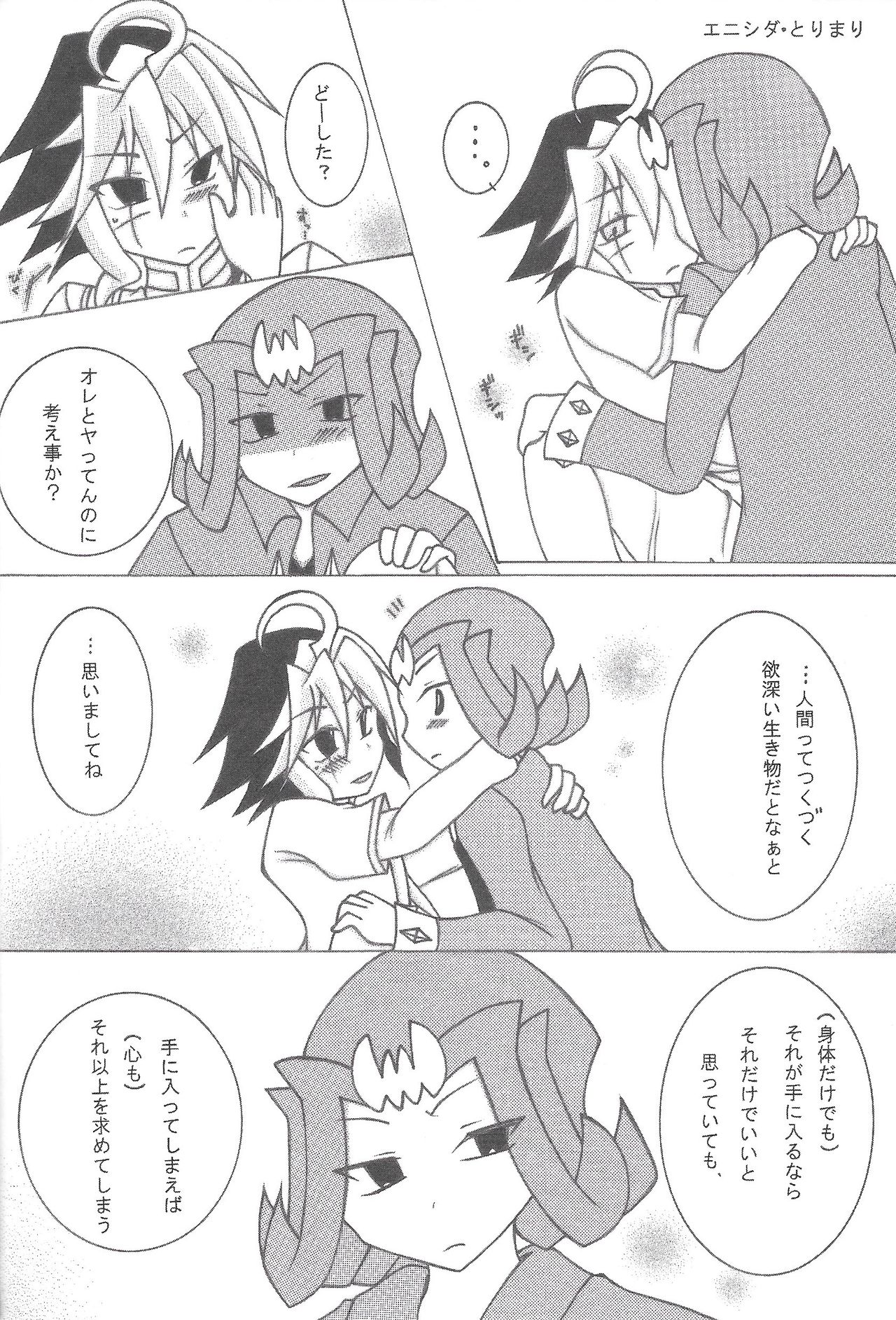Fukushuu ni Suru? Kettou ni Suru? Soretomo, Fan Servi-ce-u? page 12 full