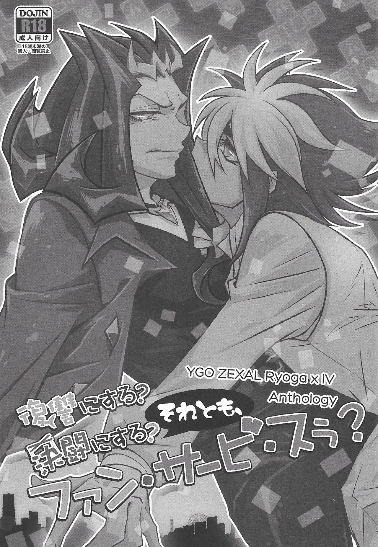 Fukushuu ni Suru? Kettou ni Suru? Soretomo, Fan Servi-ce-u? page 2 full