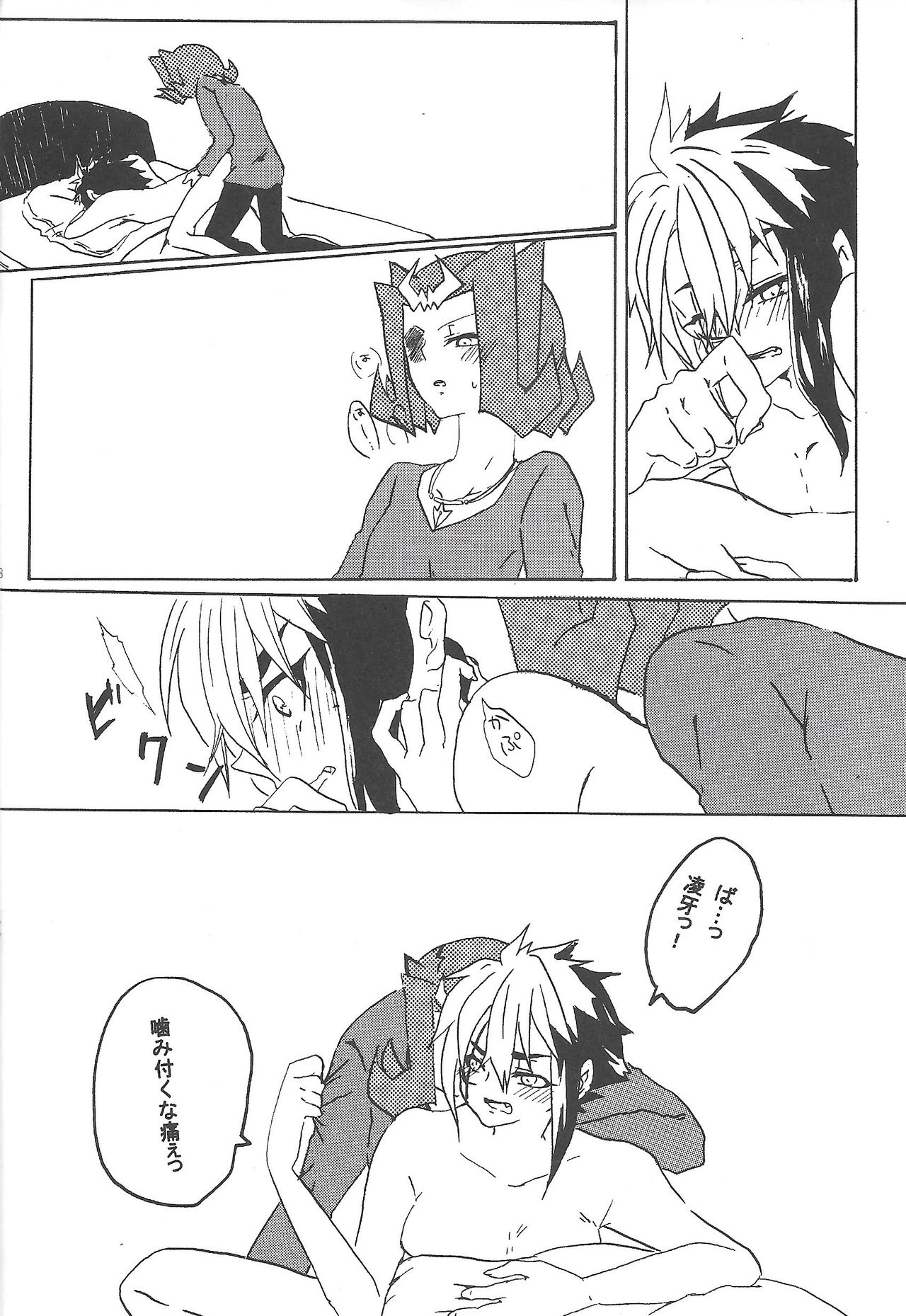 Fukushuu ni Suru? Kettou ni Suru? Soretomo, Fan Servi-ce-u? page 7 full