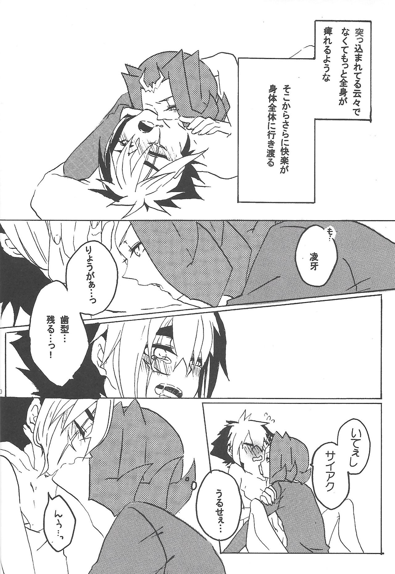 Fukushuu ni Suru? Kettou ni Suru? Soretomo, Fan Servi-ce-u? page 9 full