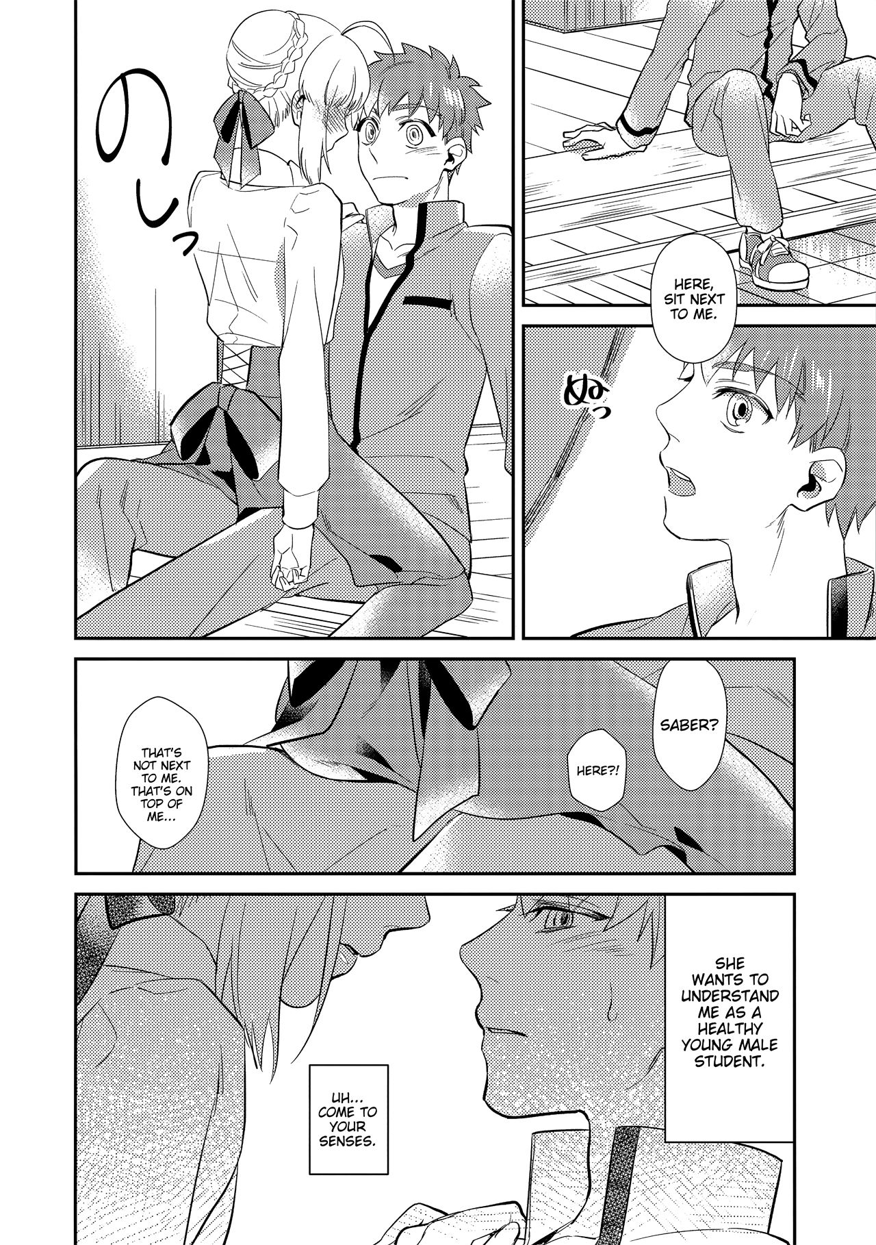 Nonde Nomarete page 7 full