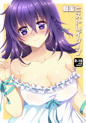 (C93) [PeachBreath (Ootani Mikoto)] Hachimitsu no Stray Sheep [Sample] cover