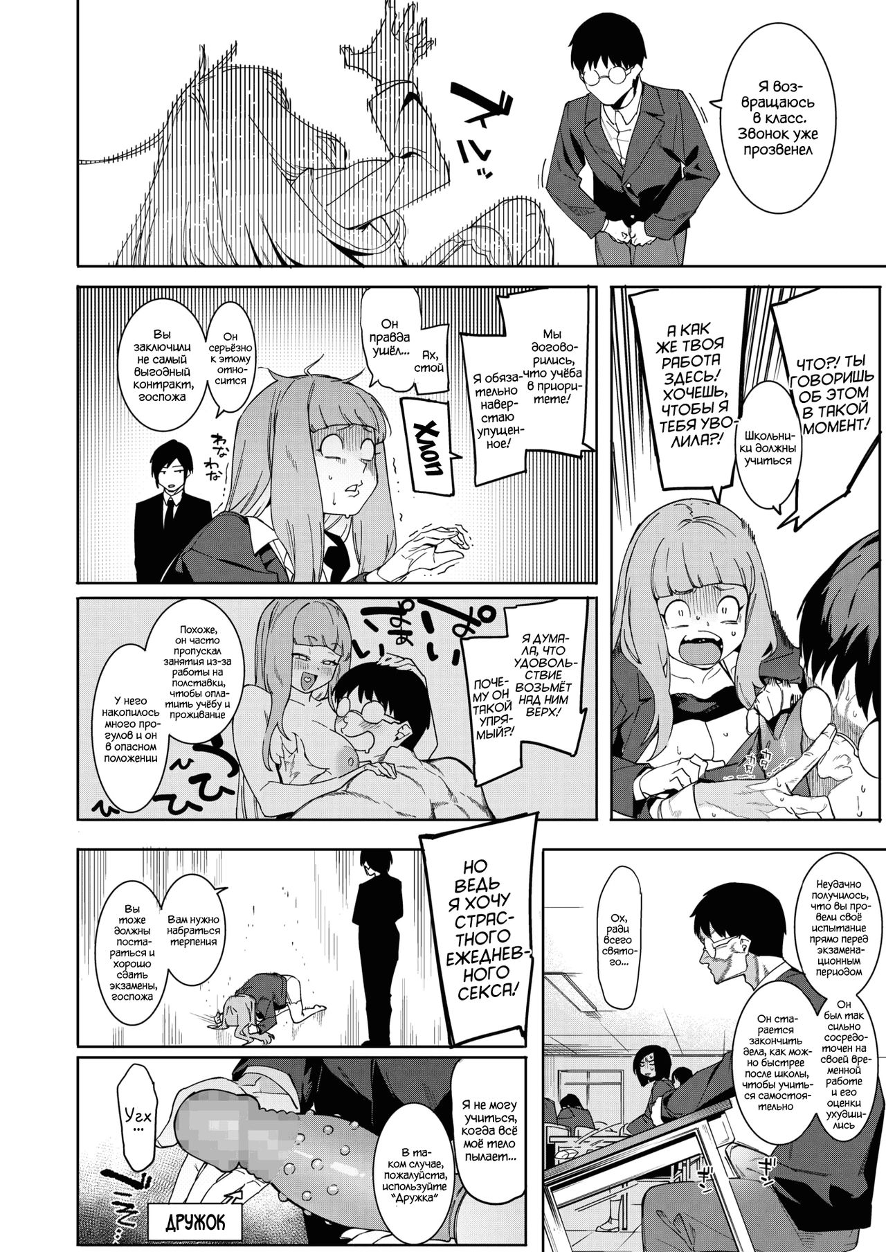 Tsukiyo ni Aishite 3-nin no Shikaku Hen | Кончим вместе под лунным светом 2 page 6 full