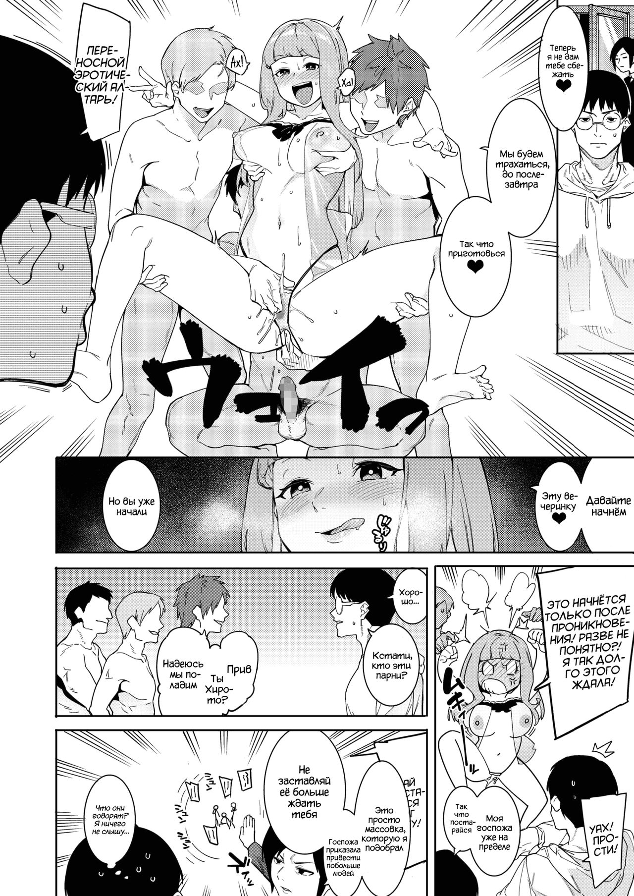 Tsukiyo ni Aishite 3-nin no Shikaku Hen | Кончим вместе под лунным светом 2 page 8 full