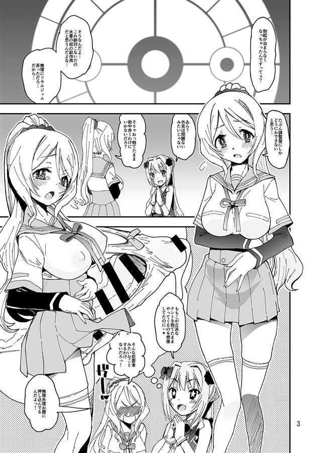 Gomu Momo!! page 2 full