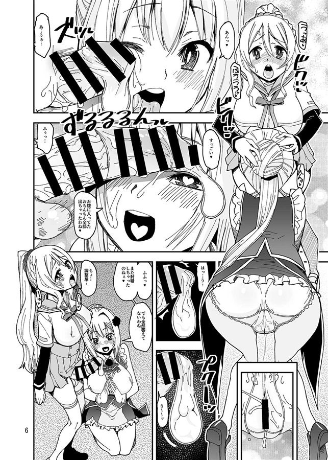 Gomu Momo!! page 5 full