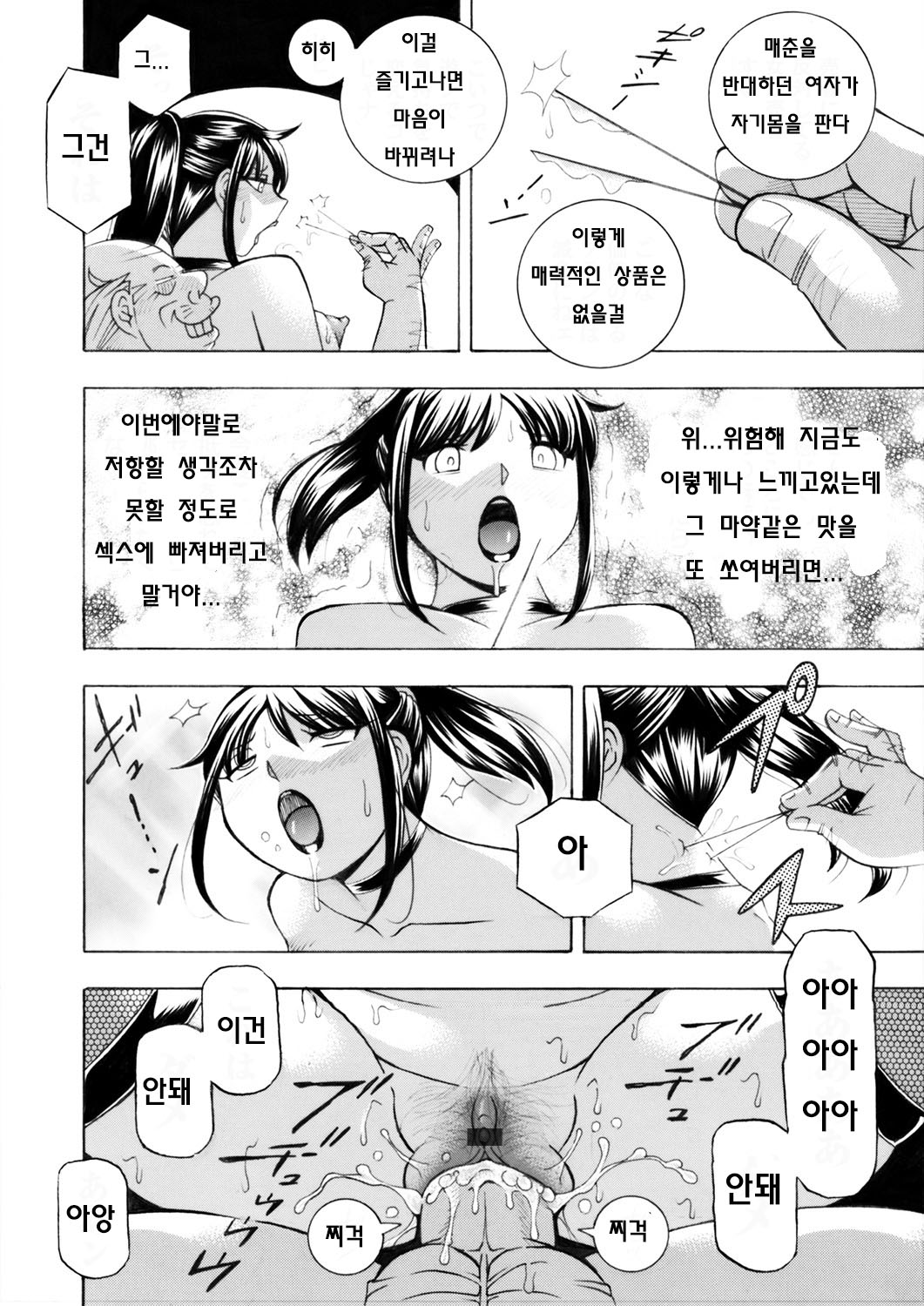 Jyoshi Daisei Yuuka Ch. 9 page 12 full