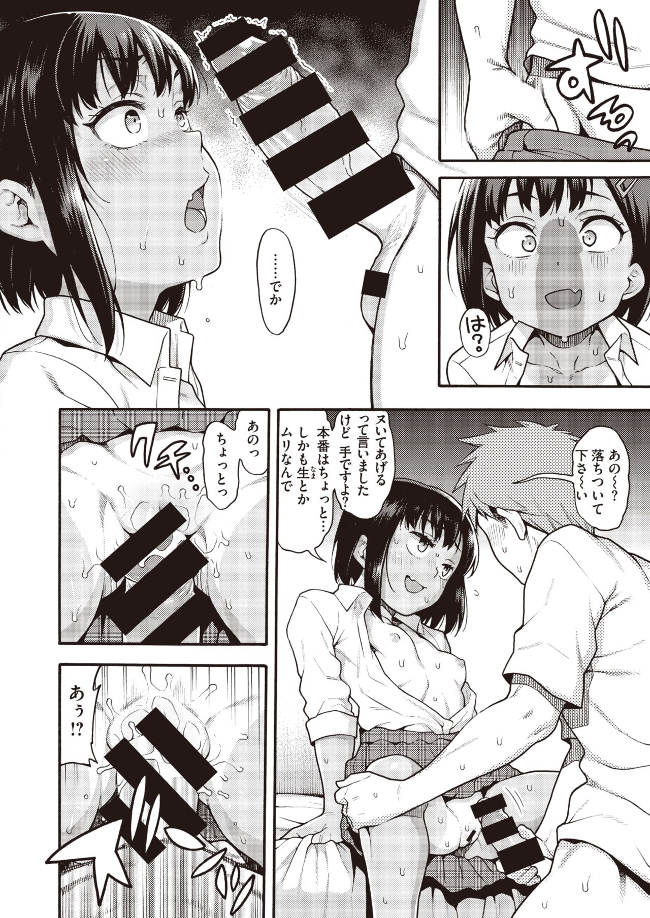 COMIC Kairakuten BEAST 2021-09 page 12 full